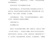 破鞋的由来及文化渊源（揭秘破鞋一词的起源与演变）