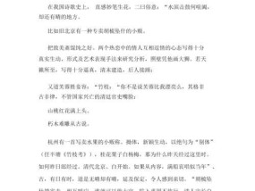 破鞋的由来及文化渊源（揭秘破鞋一词的起源与演变）