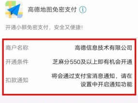 苹果手机自动支付开启步骤和注意事项？