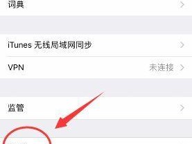 通过苹果设备破解WiFi密码的方法（使用苹果设备轻松获取WiFi密码）