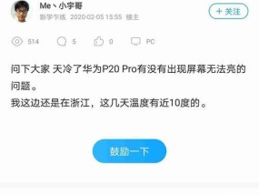 华为电脑黑屏时壁纸无法显示怎么办？