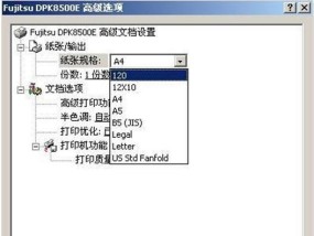 金蝶网络版打印机设置教程（简单步骤帮您轻松配置金蝶网络版打印机）