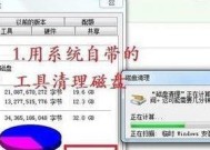 Win10系统占用C盘内存的情况（深入探究Win10系统对C盘内存的需求与影响）