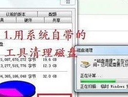 Win10系统占用C盘内存的情况（深入探究Win10系统对C盘内存的需求与影响）
