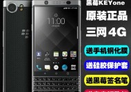 黑莓手机解锁方法及步骤详解（掌握黑莓手机解锁技巧）