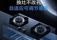 家庭燃气灶开关调试技巧（详解调整家庭燃气灶开关的步骤和注意事项）