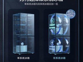容声冰箱F2故障解析（容声冰箱F2故障的关键原因及应对措施）