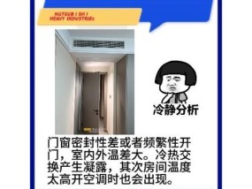 空调内机滴水是什么原因导致的？空调滴水问题如何解决？
