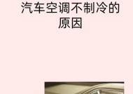 分体空调常见故障有哪些？如何快速解决？