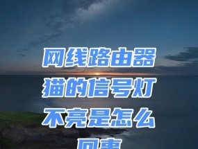 路由器闪烁指示灯代表什么含义？