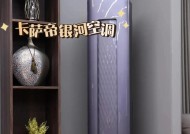 空调制热是否会导致室内干燥（探究室内空调制热对空气湿度的影响及应对方法）