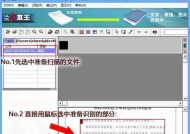 将照片转换成Word文档的简便方法（实现高效转换）