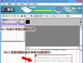 将照片转换成Word文档的简便方法（实现高效转换）