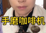 手磨咖啡机出现故障怎么修理？常见问题及解决方法是什么？