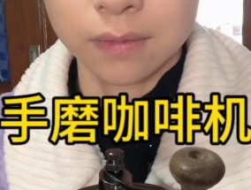 手磨咖啡机出现故障怎么修理？常见问题及解决方法是什么？
