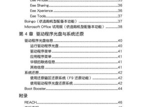 华硕笔记本电脑如何放入光碟？放入光碟后如何进行播放？