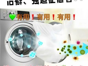 洗衣机烘干功能的杀菌消毒效果（通过烘干功能实现衣物的彻底杀菌消毒）