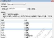 如何安装打印机驱动程序（简单步骤帮助您成功安装打印机驱动程序）