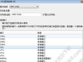 如何安装打印机驱动程序（简单步骤帮助您成功安装打印机驱动程序）