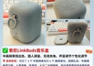 蓝牙传统音箱怎么配对？配对过程中可能遇到哪些问题？