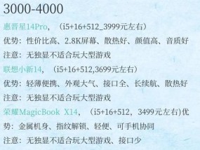 笔记本电脑配置参数如何检查？如何判断笔记本电脑的配置是否合适？