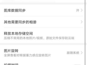 华为电脑游戏测试关闭方法是什么？如何优化游戏体验？