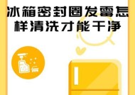 如何高效清理冰箱里的东西？清理后如何保持冰箱整洁？