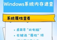电脑内存条容量怎么看？如何判断大小？