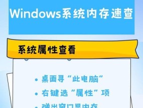 电脑内存条容量怎么看？如何判断大小？