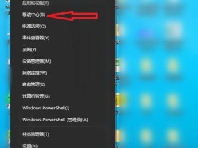 Win10如何调节台式电脑屏幕亮度（教你简单调节Win10台式电脑屏幕亮度）