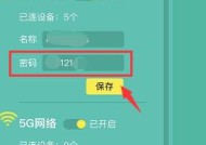 手机如何修改无线网络密码和名称（简单教程）