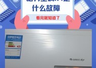 惠而浦空调显示F2故障解决方法（了解F2故障并采取正确措施修复空调）