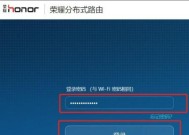 无线路由器密码设置方法及注意事项（简单易行的步骤和安全性考虑）