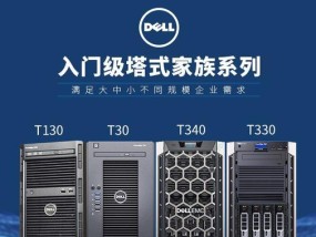 入门级服务器主机配置指南（了解如何选择和配置适合入门级服务器的硬件和软件）
