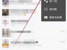 强制添加对方微信好友的推荐，友善还是侵犯隐私（揭开强制添加对方微信好友的种种问题与解决之道）