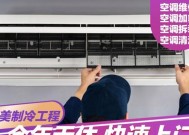 春兰空气能热水器fl故障如何解决？维修步骤是什么？