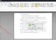 电脑上如何制作高质量的PDF文件（全面指南教你轻松掌握PDF制作技巧）