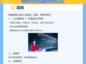 小型会议用手机拍照技巧？如何拍出高质量照片？