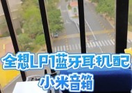 全想蓝牙耳机的使用方法是什么？使用中有哪些小技巧？