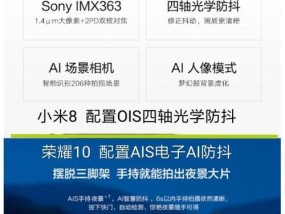 荣耀手机防抖功能如何开启？拍照设置方法是什么？