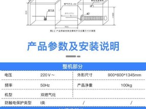 集成灶改造打孔方法是什么？如何安全有效地进行？