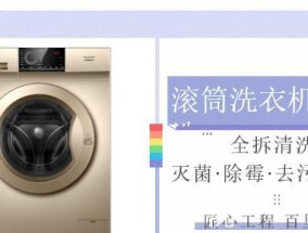 如何正确清洗双缸洗衣机（保持双缸洗衣机的洁净与高效运转）