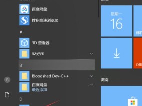 Win10系统如何修改电脑的开机密码（简单教程帮你快速修改Win10系统的开机密码）