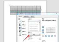 Word分栏编辑（提高效率）