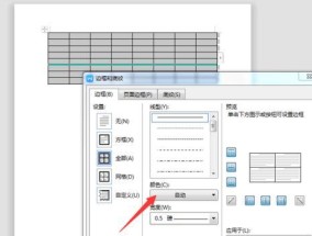 Word分栏编辑（提高效率）