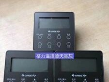 解析三菱中央空调故障代码E9，教你轻松维修（掌握E9故障代码的维修办法）