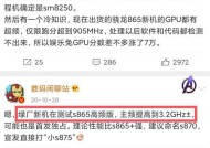 870处理器与865哪个更好（比较两款处理器的性能和特点）