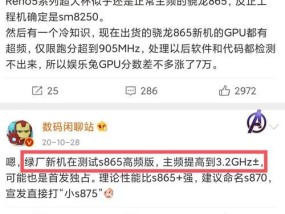 870处理器与865哪个更好（比较两款处理器的性能和特点）
