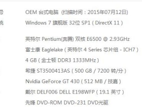 高性价比的3000元i5组装机配置推荐（打造出色性能与流畅使用体验）