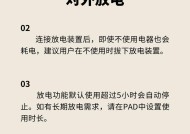 充电桩延时充电器使用方法？如何正确设置充电时间？